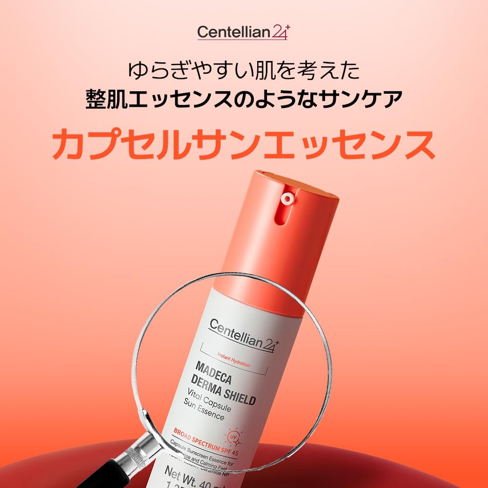 Amazon.co.jp: 【Centellian24/センテリアン24】マデカ ダーマシールド
